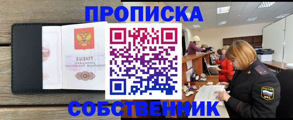 найти адрес прописки в Камне-на-Оби