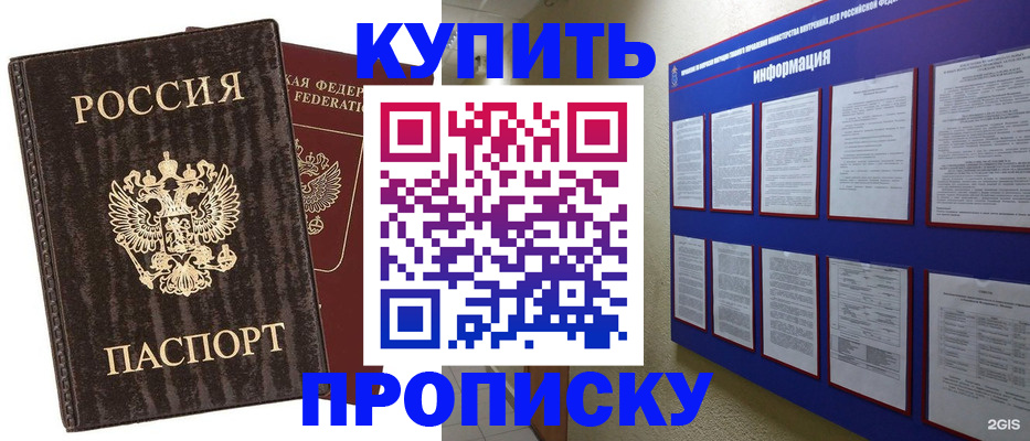 временная регистрация 2025 в Камне-на-Оби